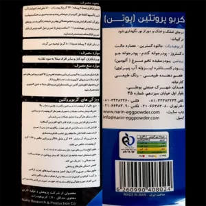 گینر پوتن 1500 گرمی (نارین)